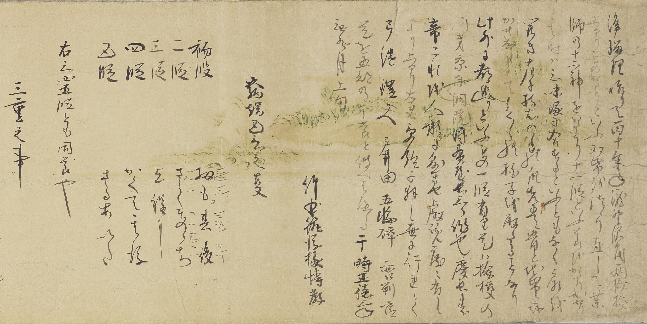 竹本義太夫事筑後掾自筆『浄瑠璃秘曲譜』の写真