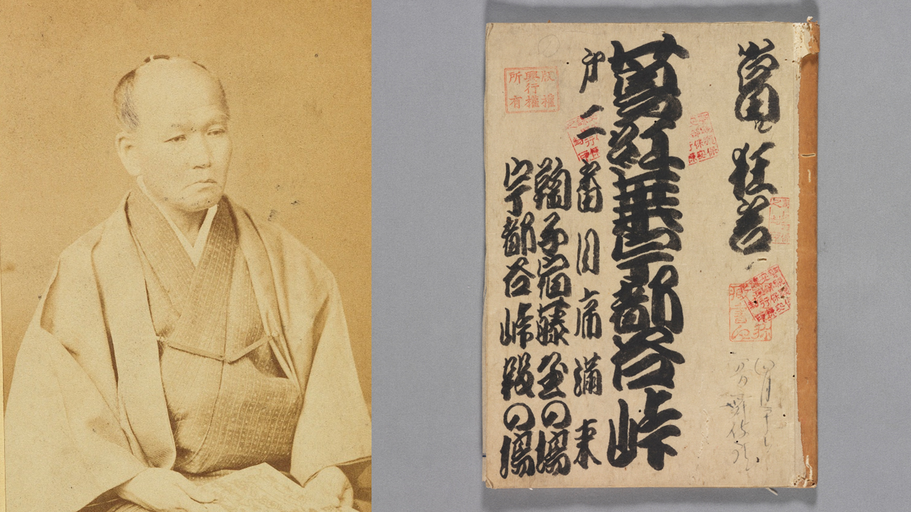河竹黙阿弥と黙阿弥自筆の台本の写真
