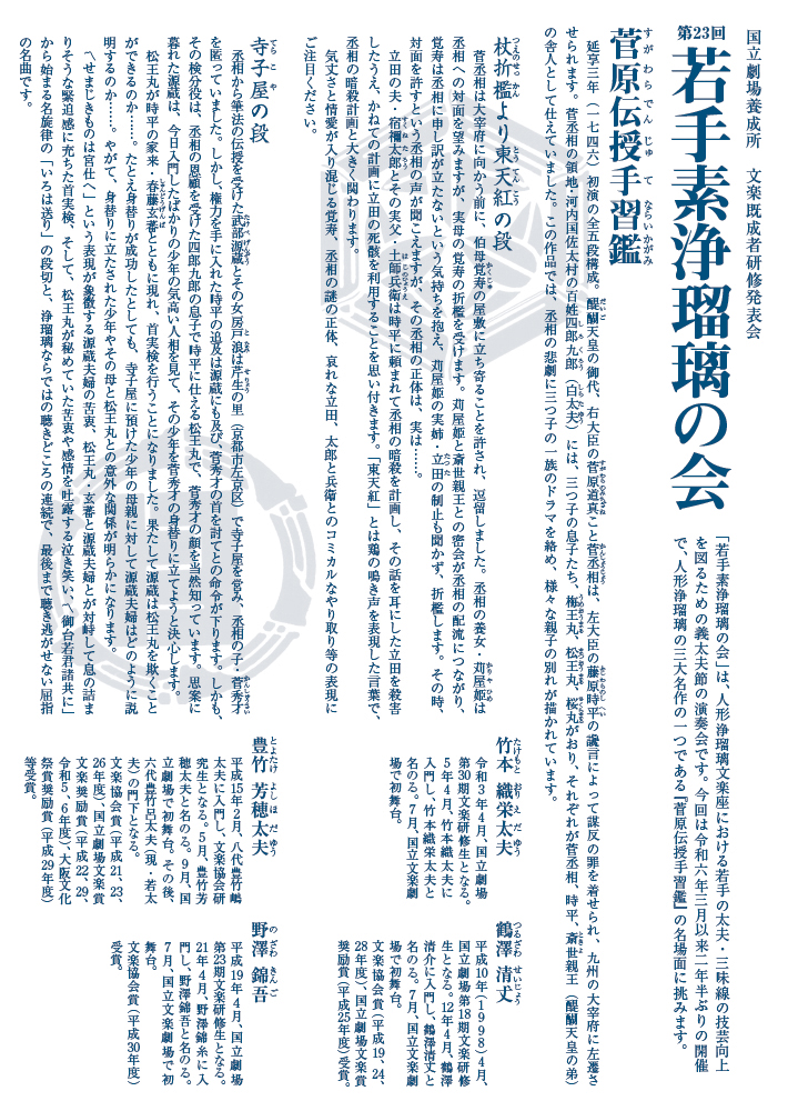チラシ画像2枚目