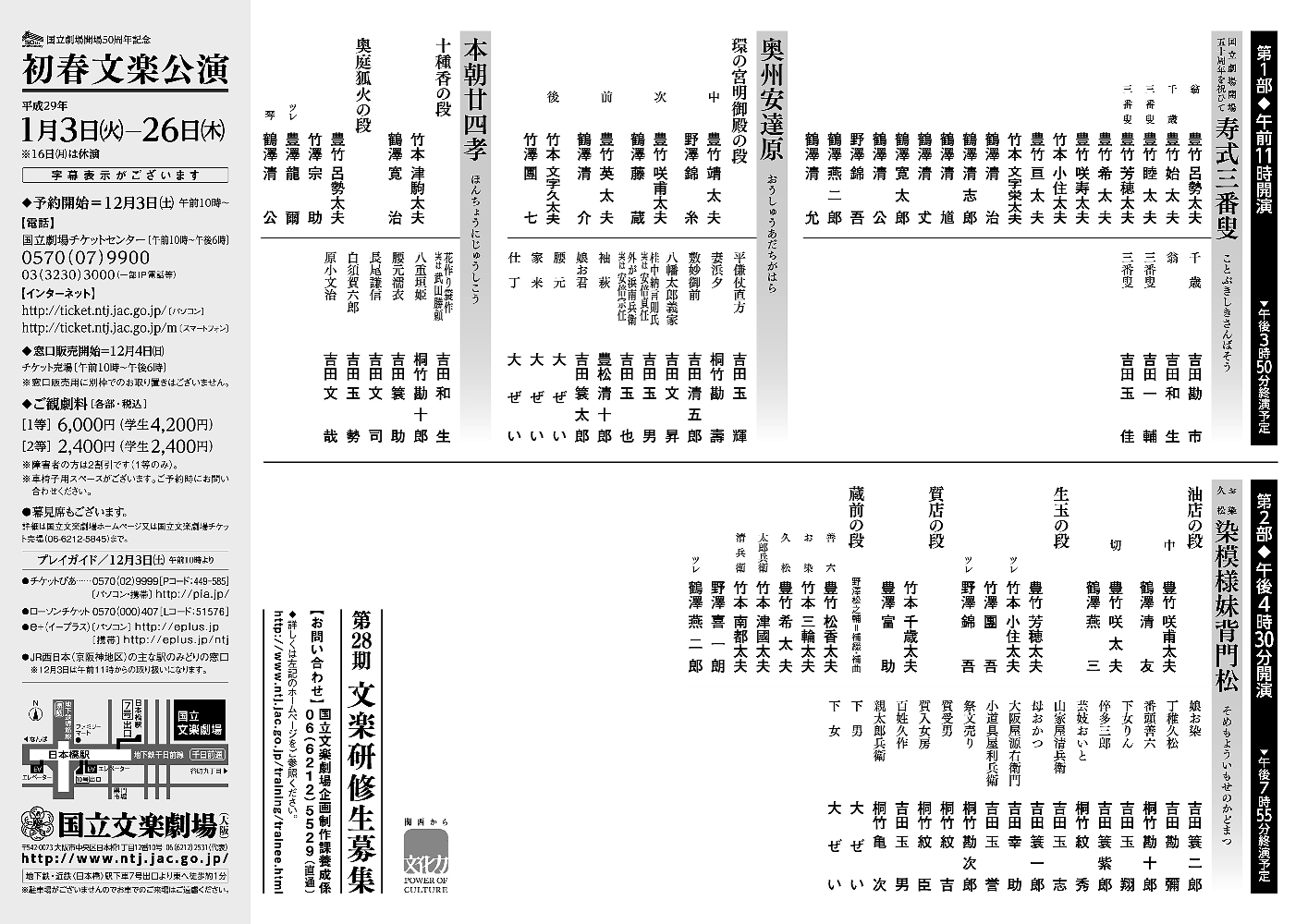 http://www.ntj.jac.go.jp/assets/images/bunraku/gazou/H2901bunraku_haiyaku.jpg