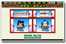 文化デジタルライブラリー