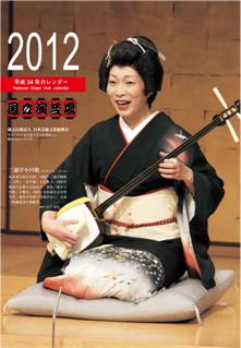 2012年カレンダー(演芸場)