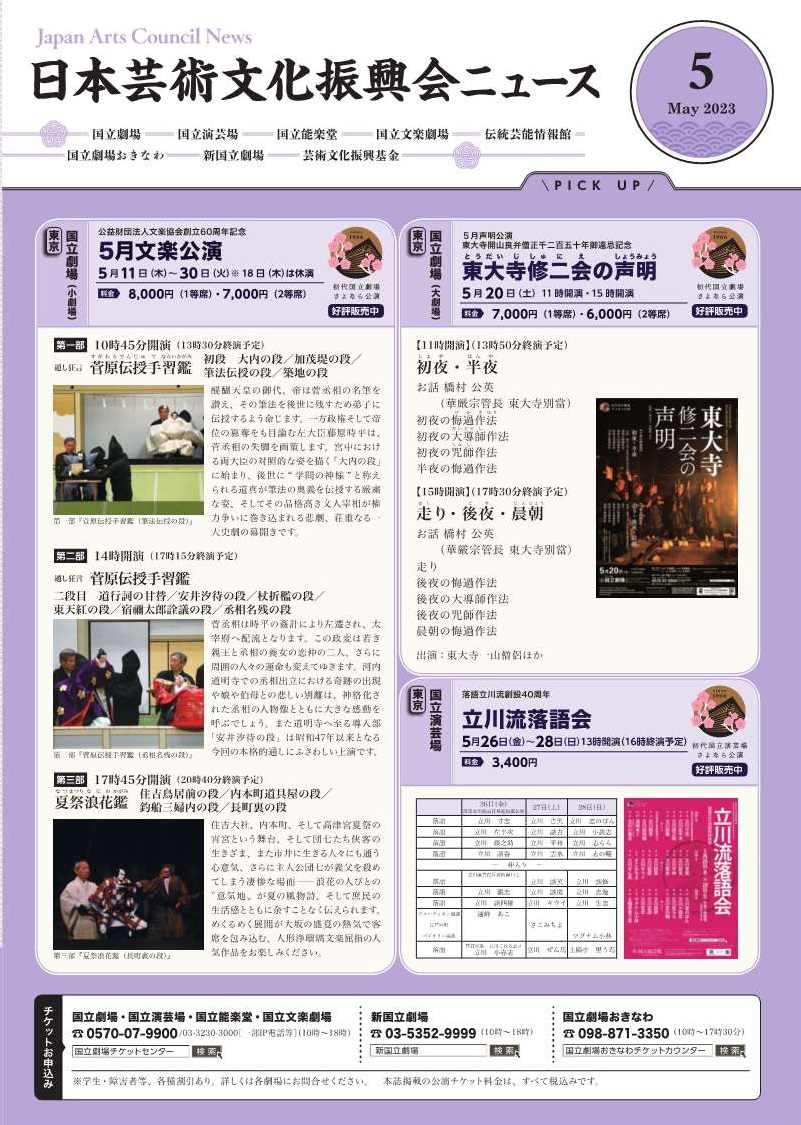5月号表紙