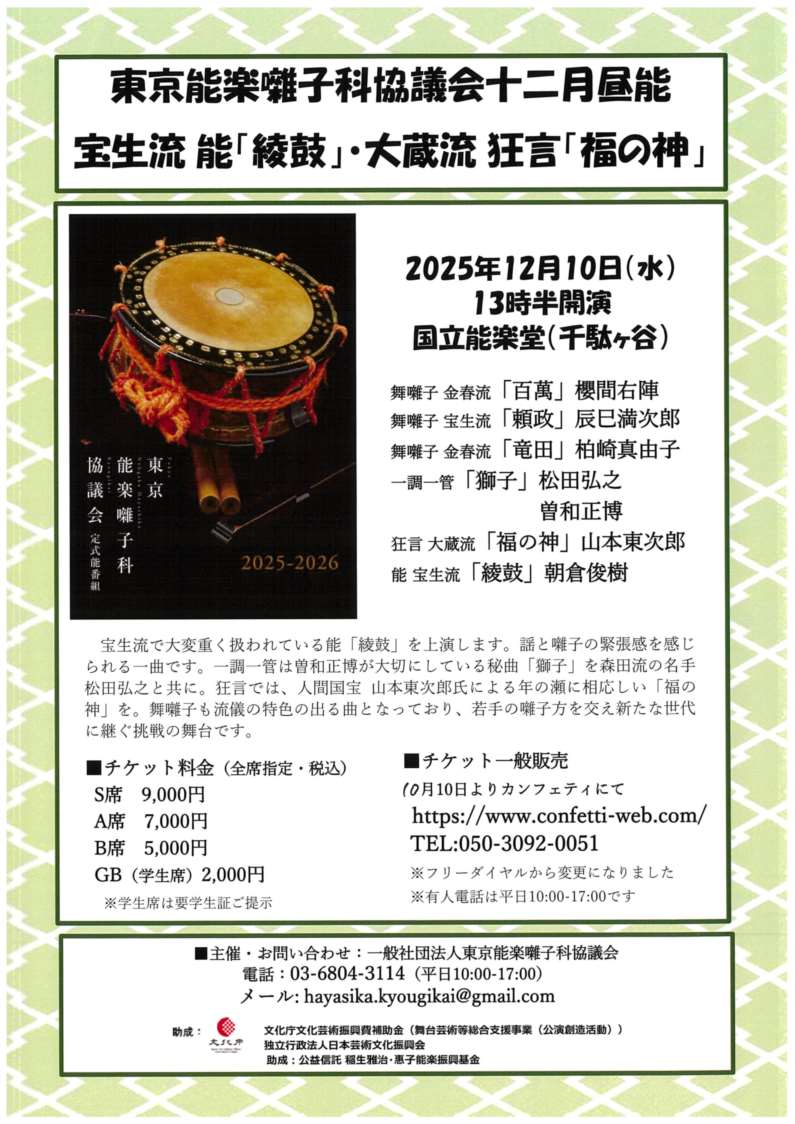 チラシ画像1枚目