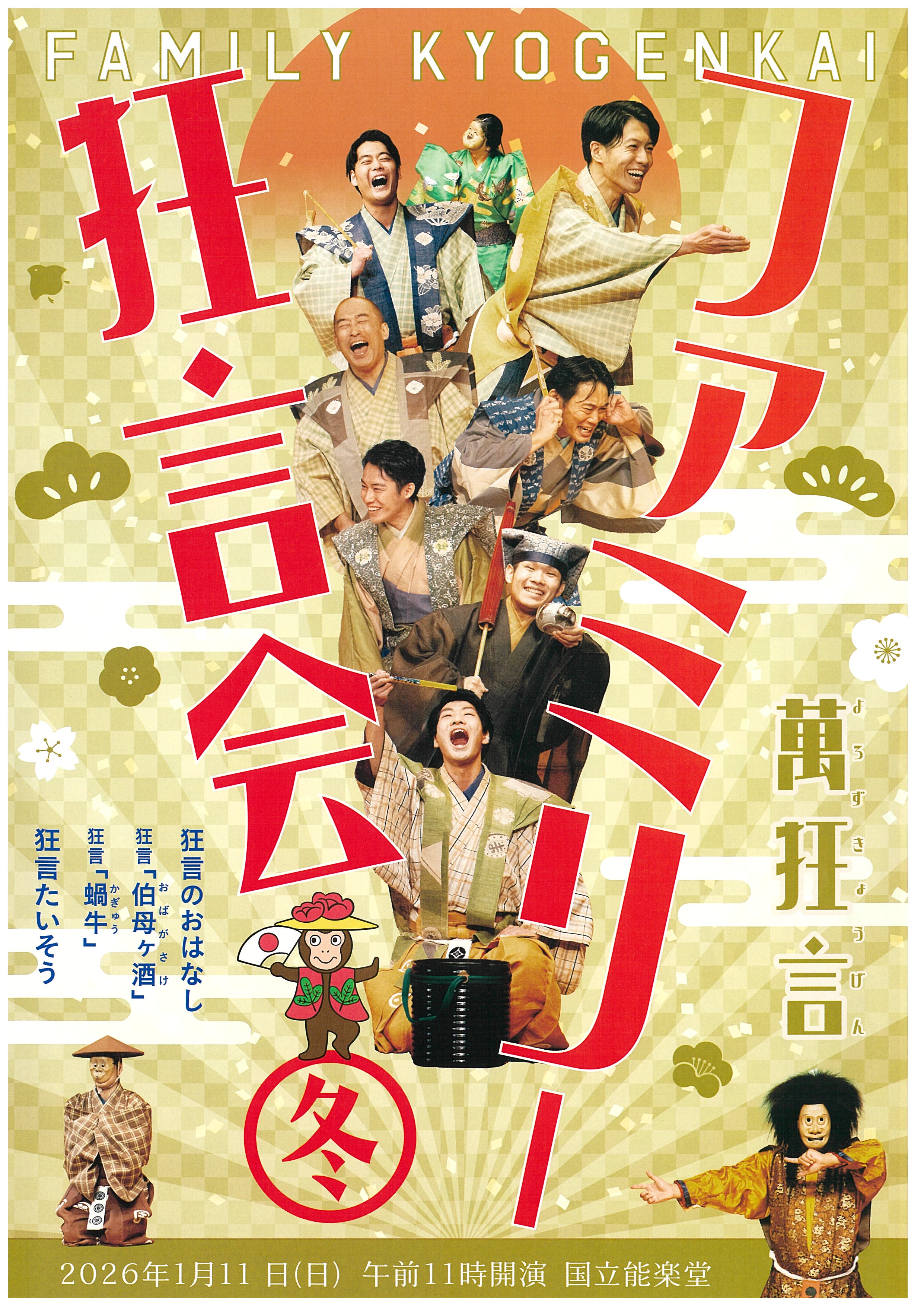 チラシ画像1枚目