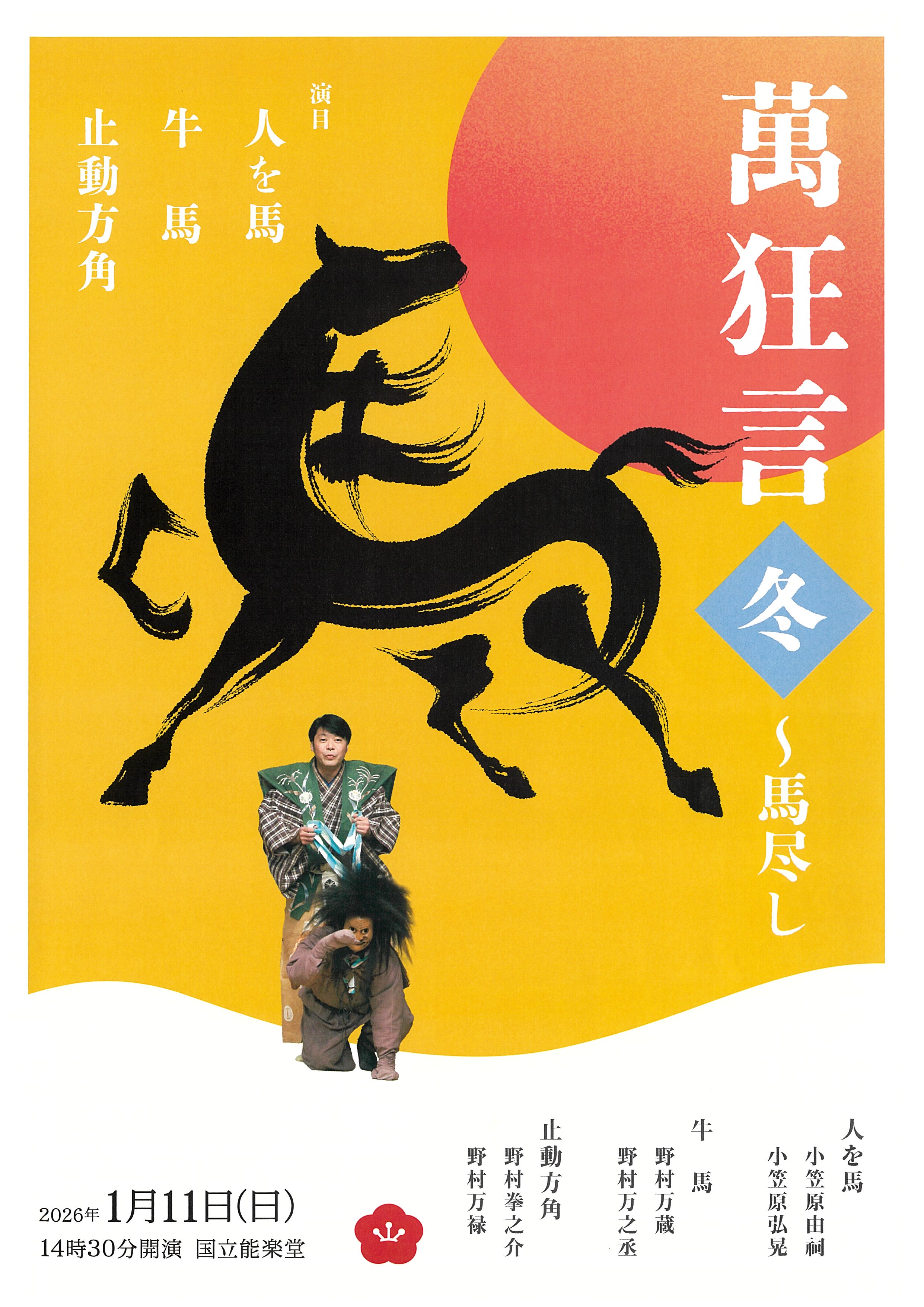 チラシ画像1枚目