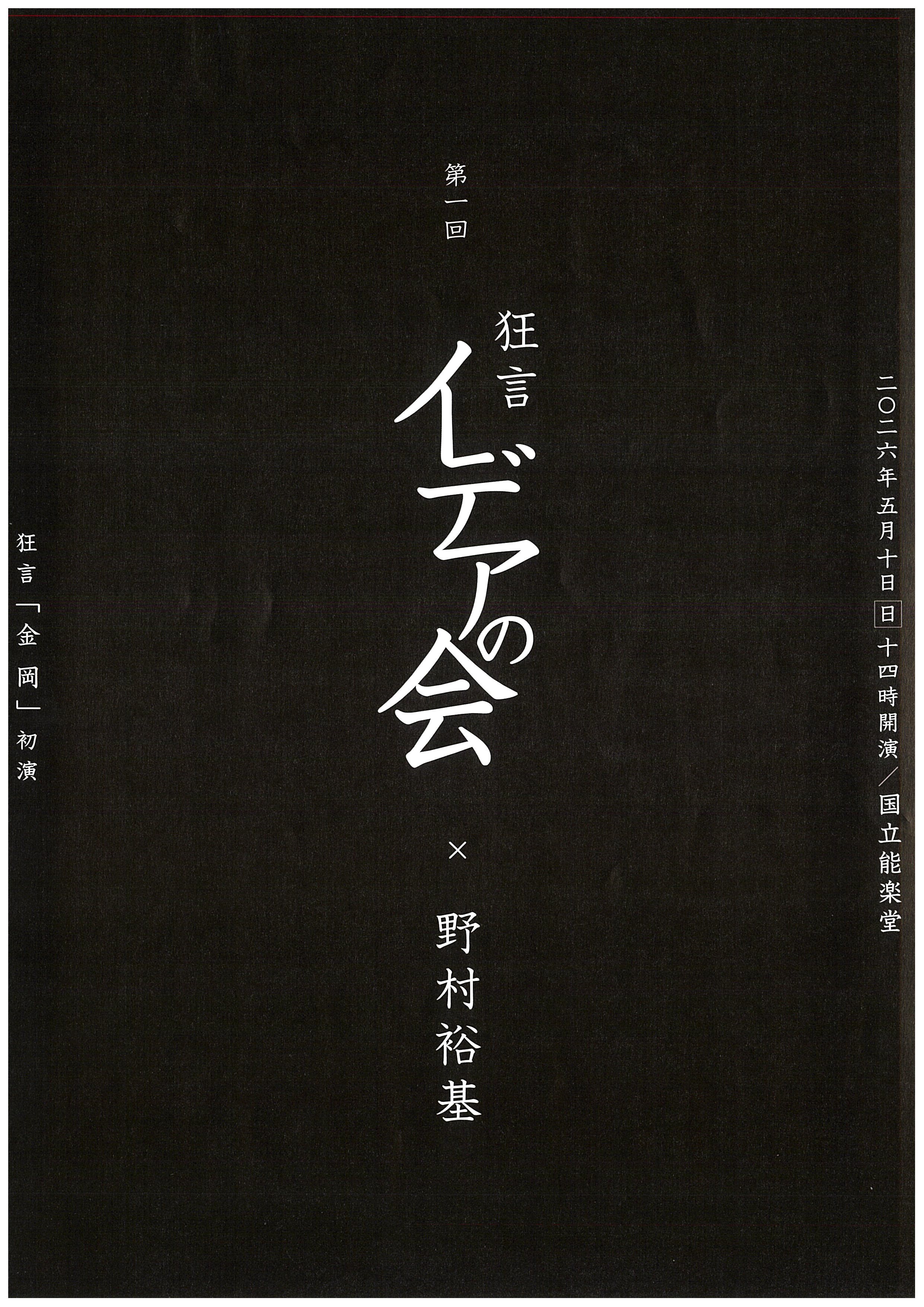 チラシ画像1枚目