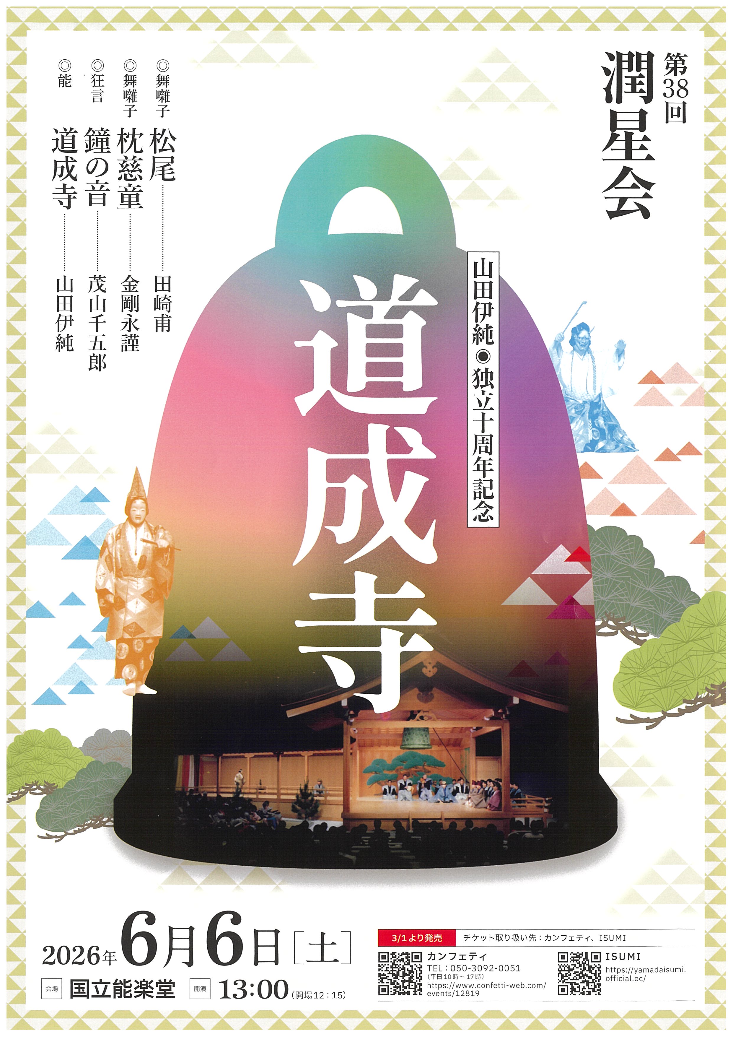 チラシ画像1枚目