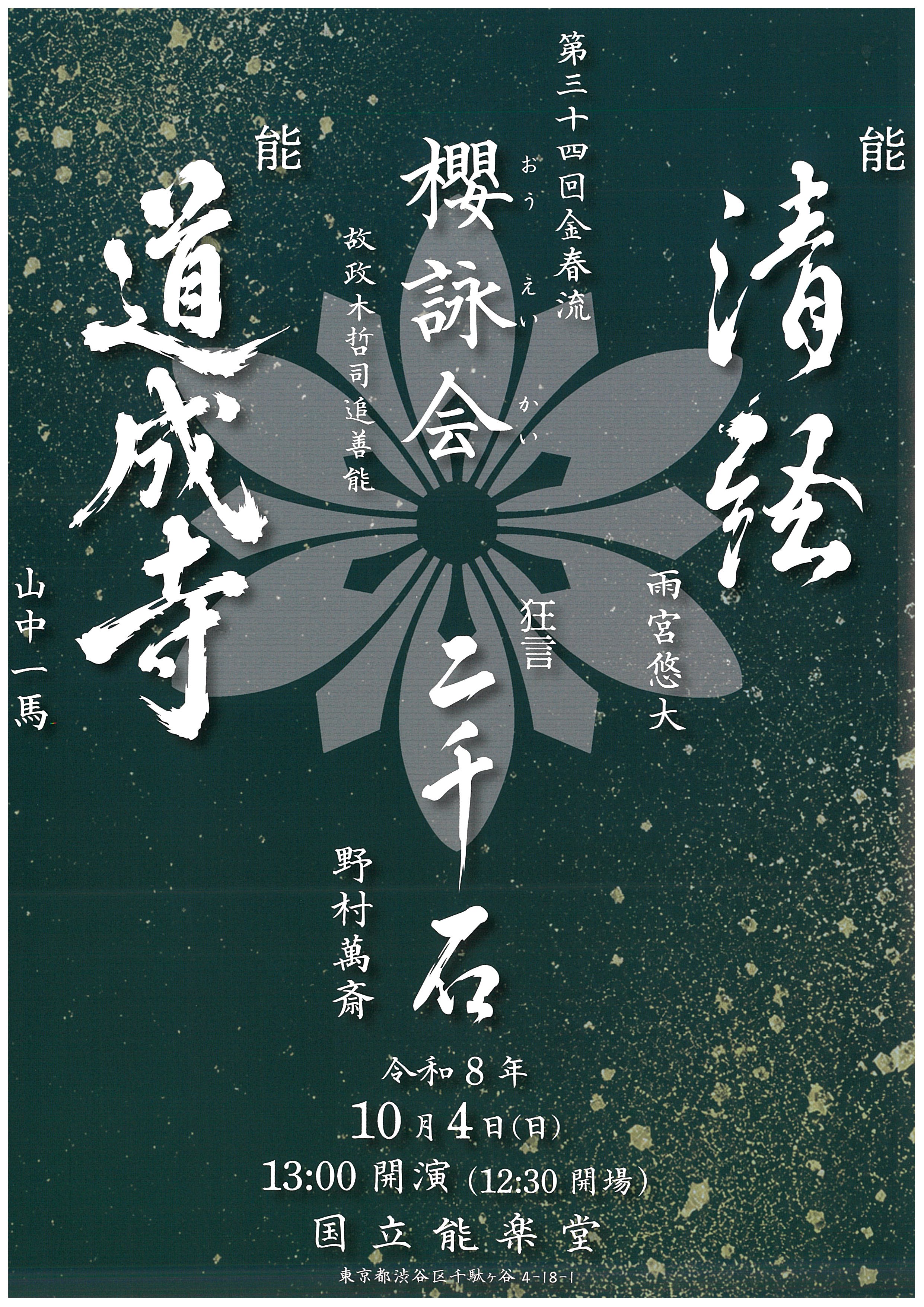 チラシ画像1枚目