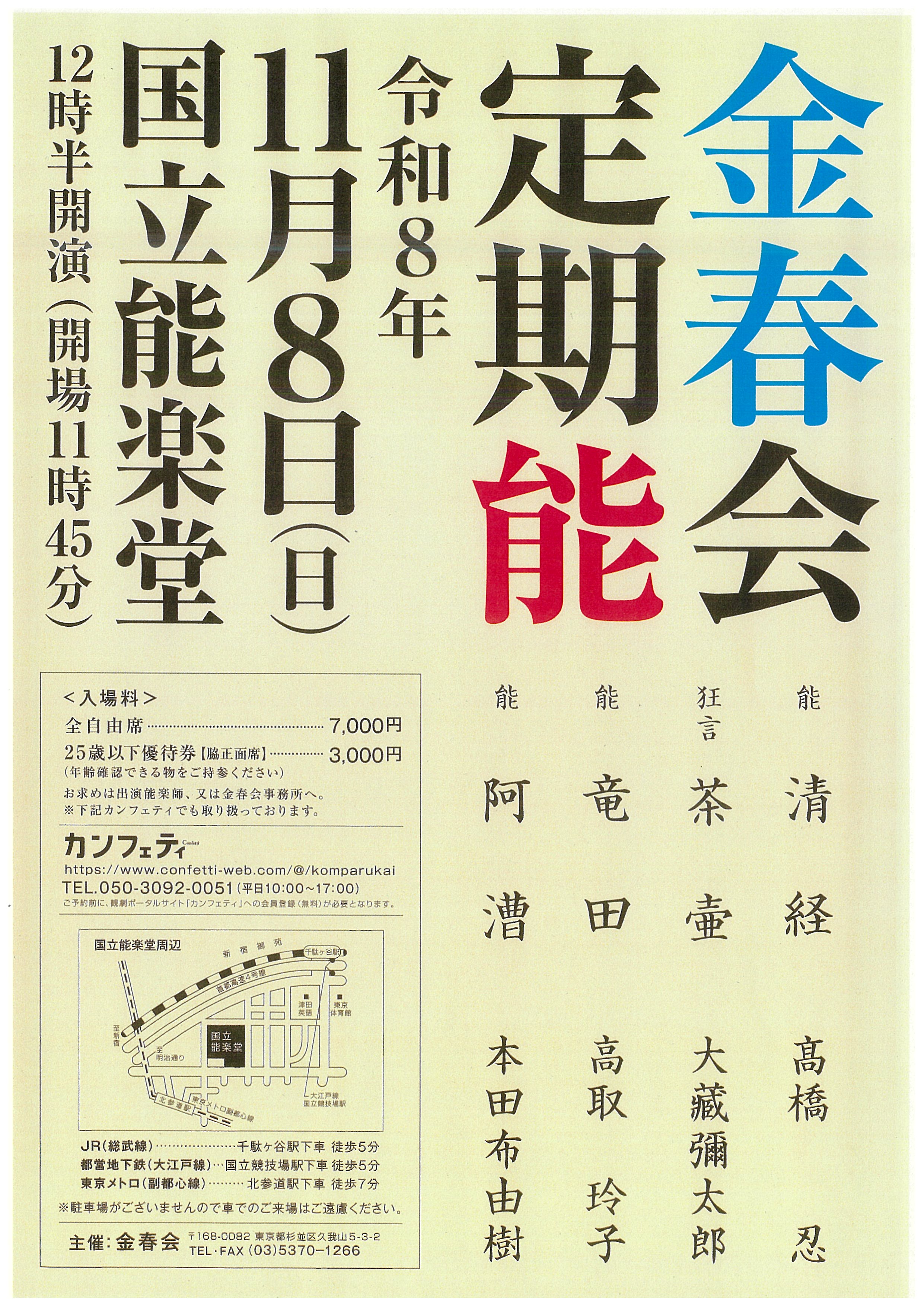 チラシ画像1枚目