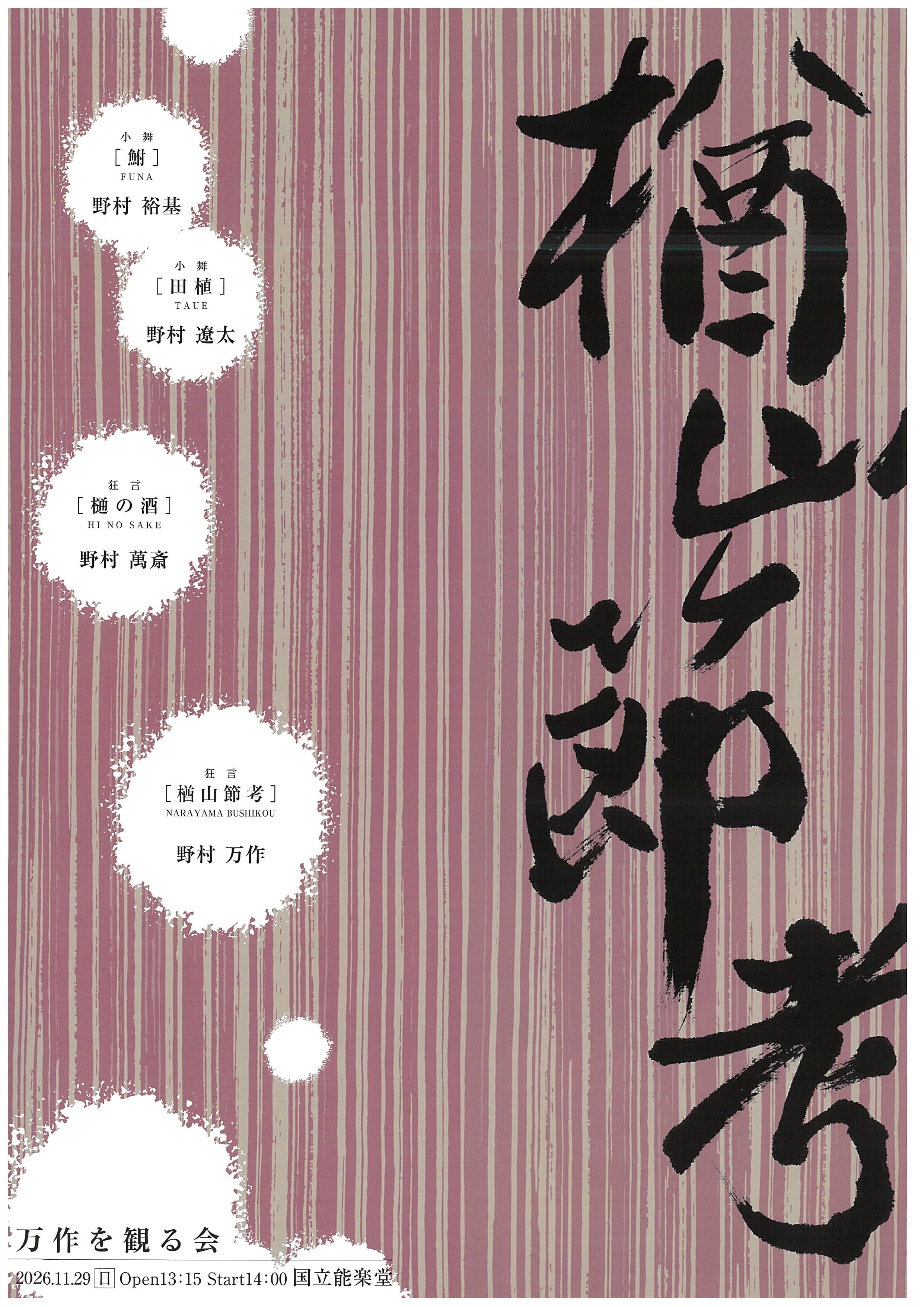 チラシ画像1枚目