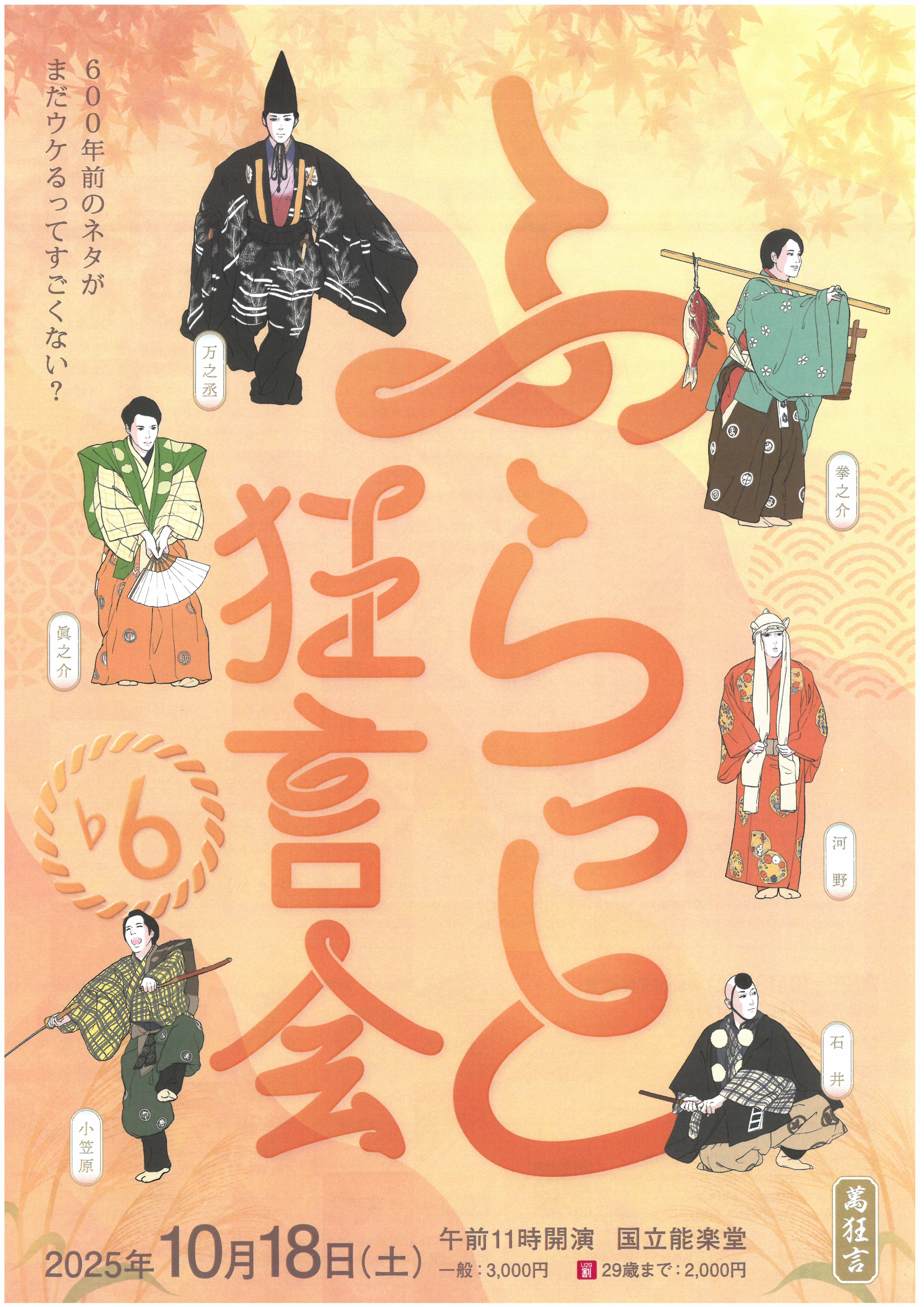 チラシ画像1枚目