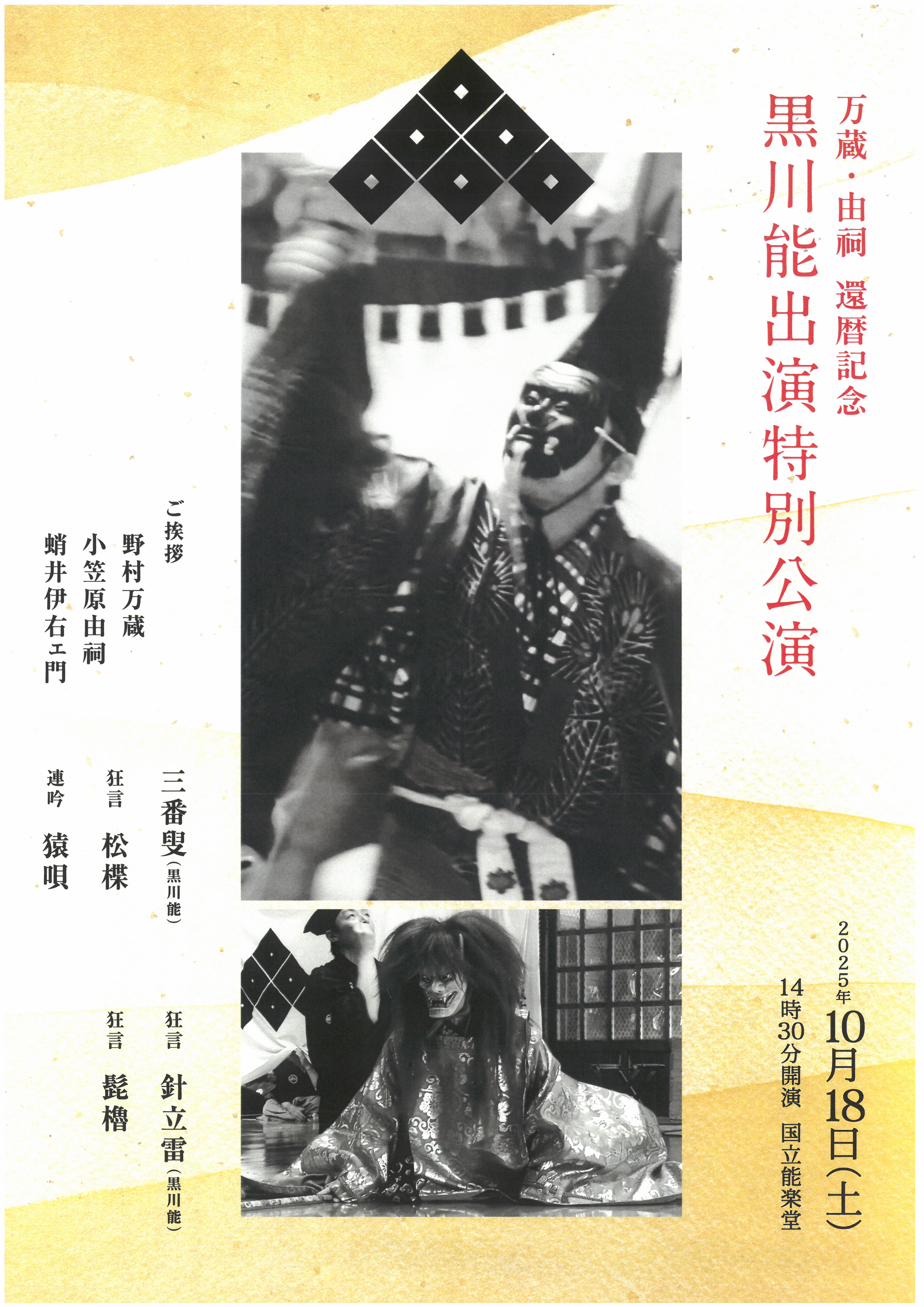 チラシ画像1枚目