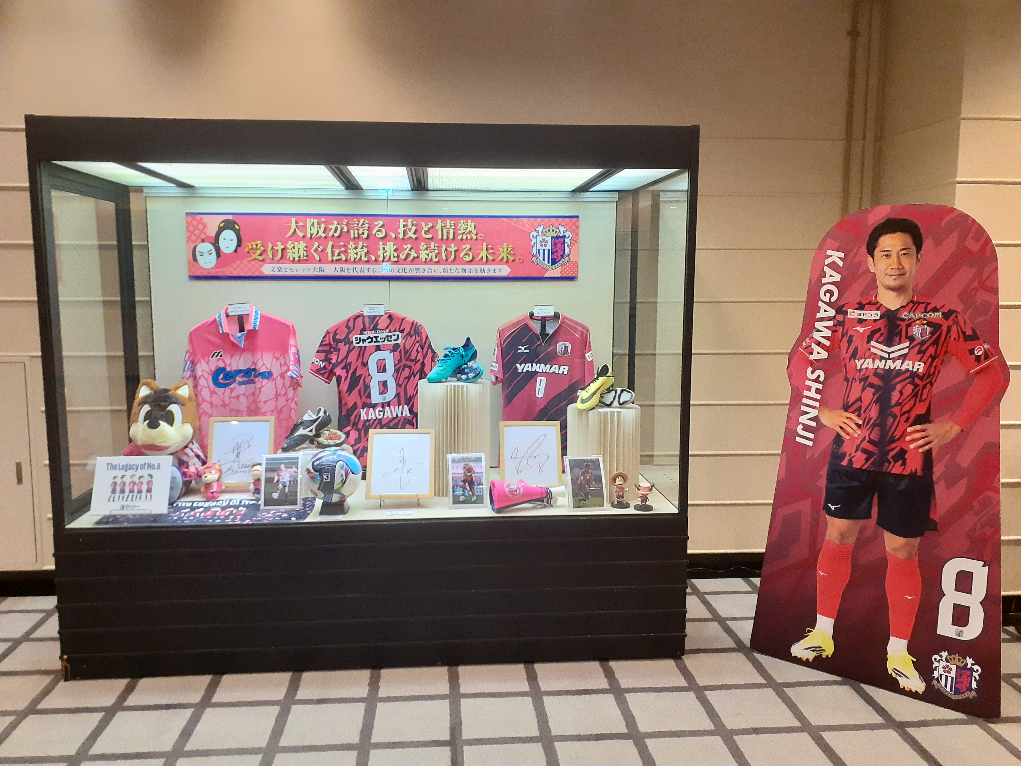 セレッソ大阪レジェンド展