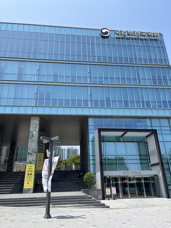 国立釜山国楽院外観