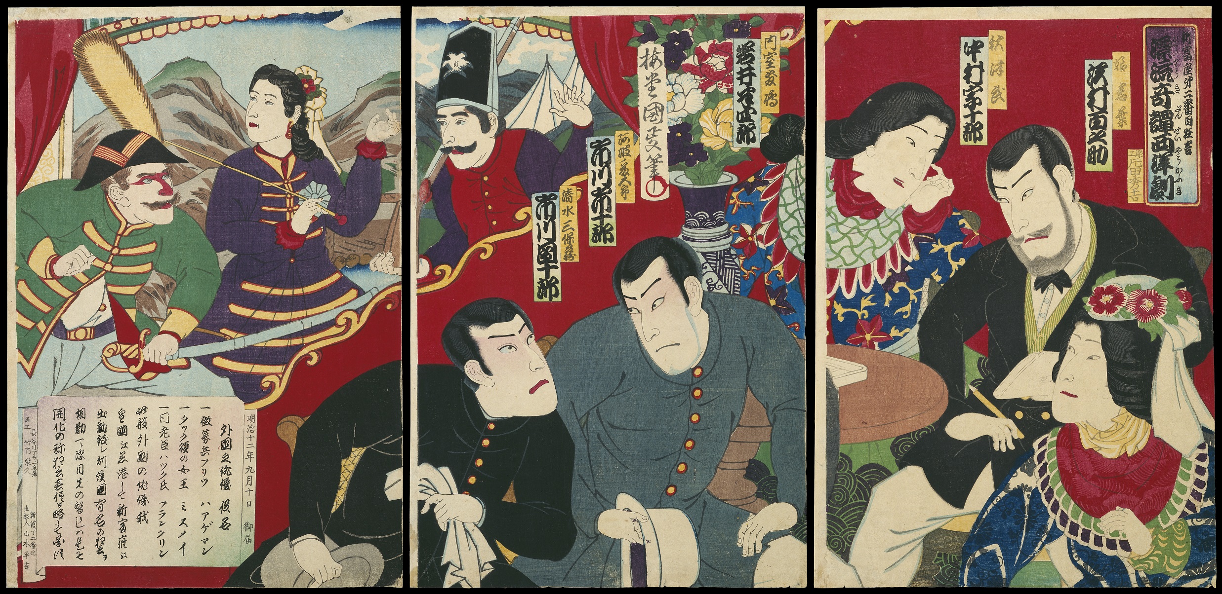 国立劇場所蔵資料展「時代を描いた浮世絵師 三代歌川国貞」 | 独立行政 