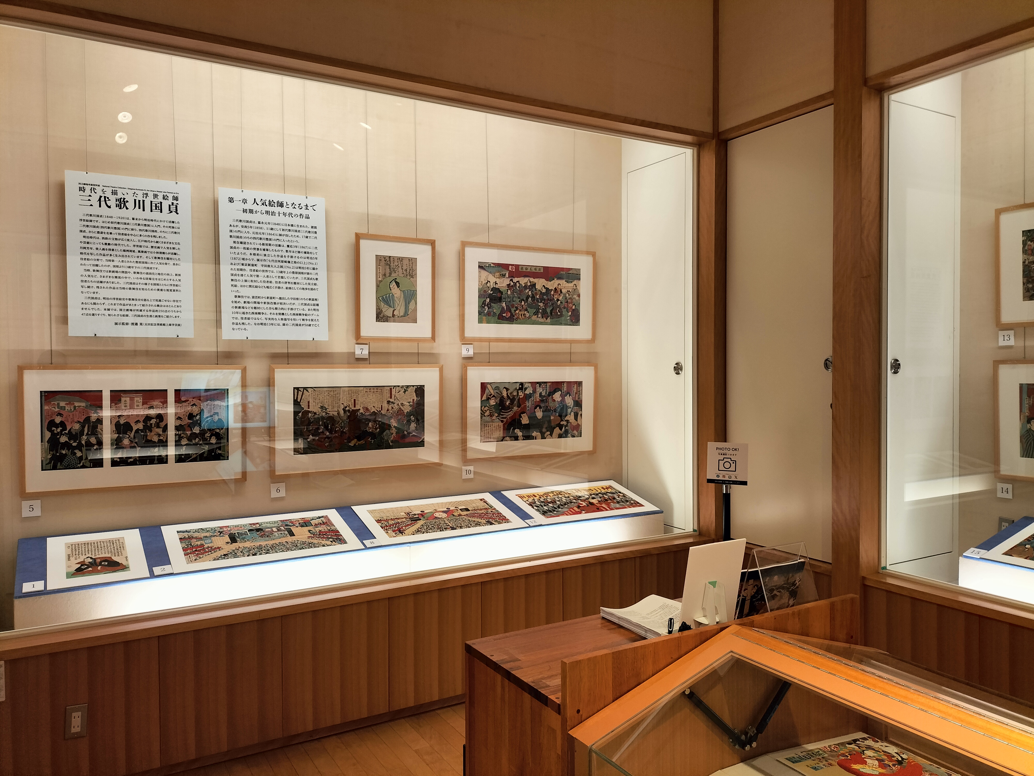 国立劇場おきなわの展示室