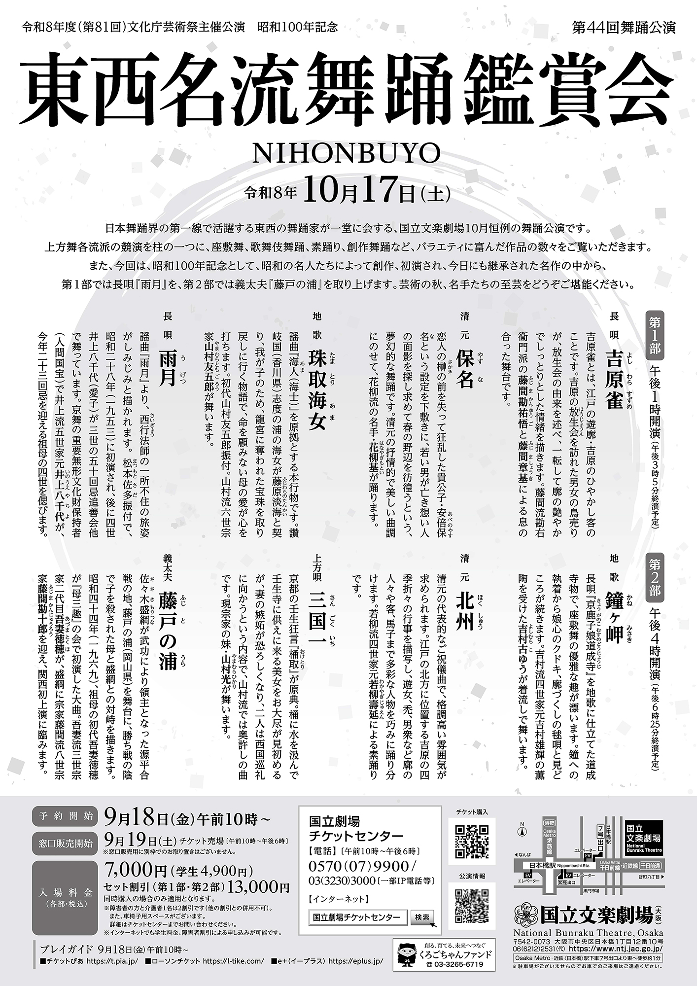 チラシ画像2枚目