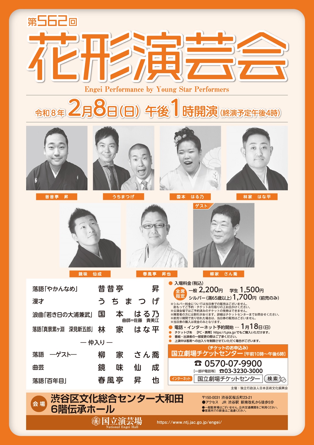 チラシ画像1枚目