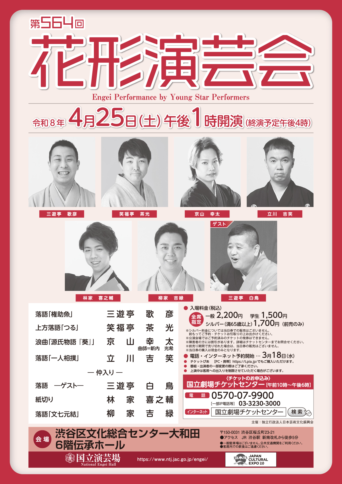 チラシ画像1枚目