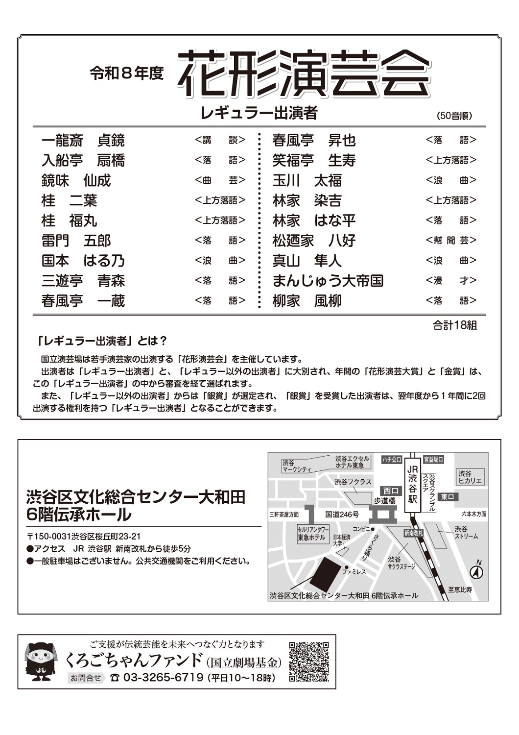 チラシ画像2枚目