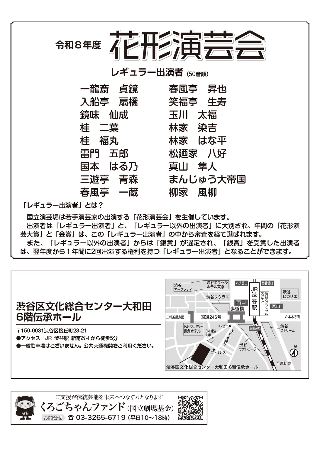 チラシ画像2枚目