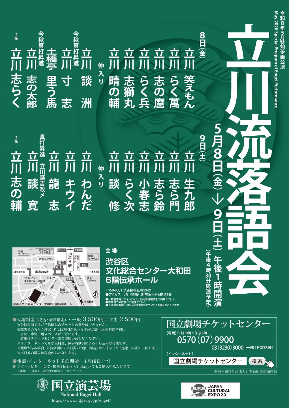 チラシ画像1枚目