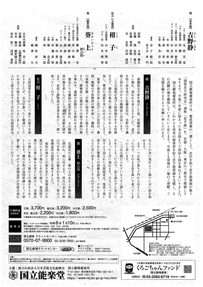 チラシ画像2枚目