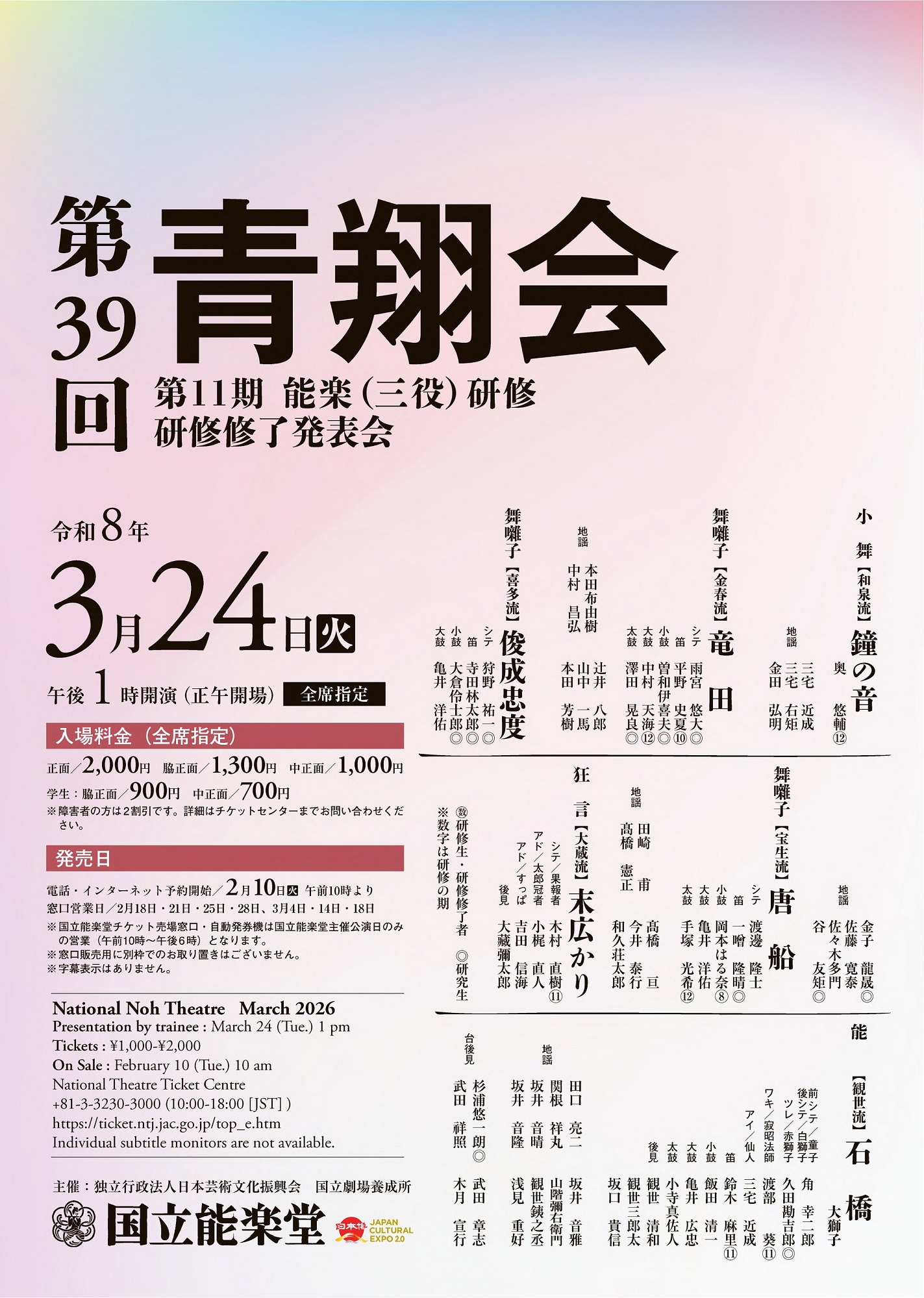 チラシ画像1枚目