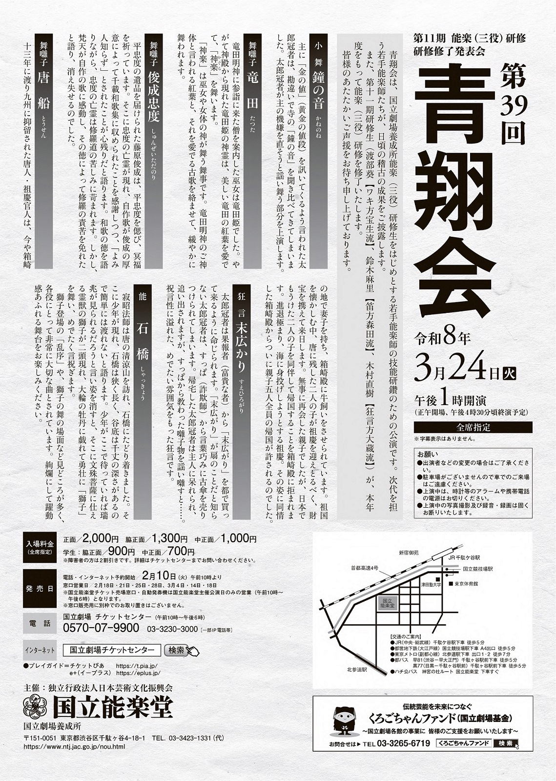 チラシ画像2枚目