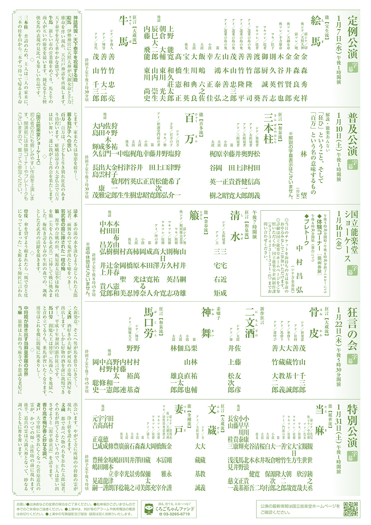 チラシ画像2枚目