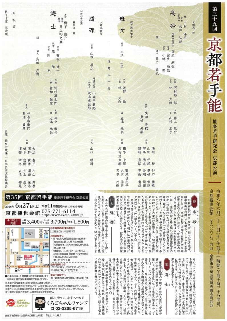 チラシ画像2枚目