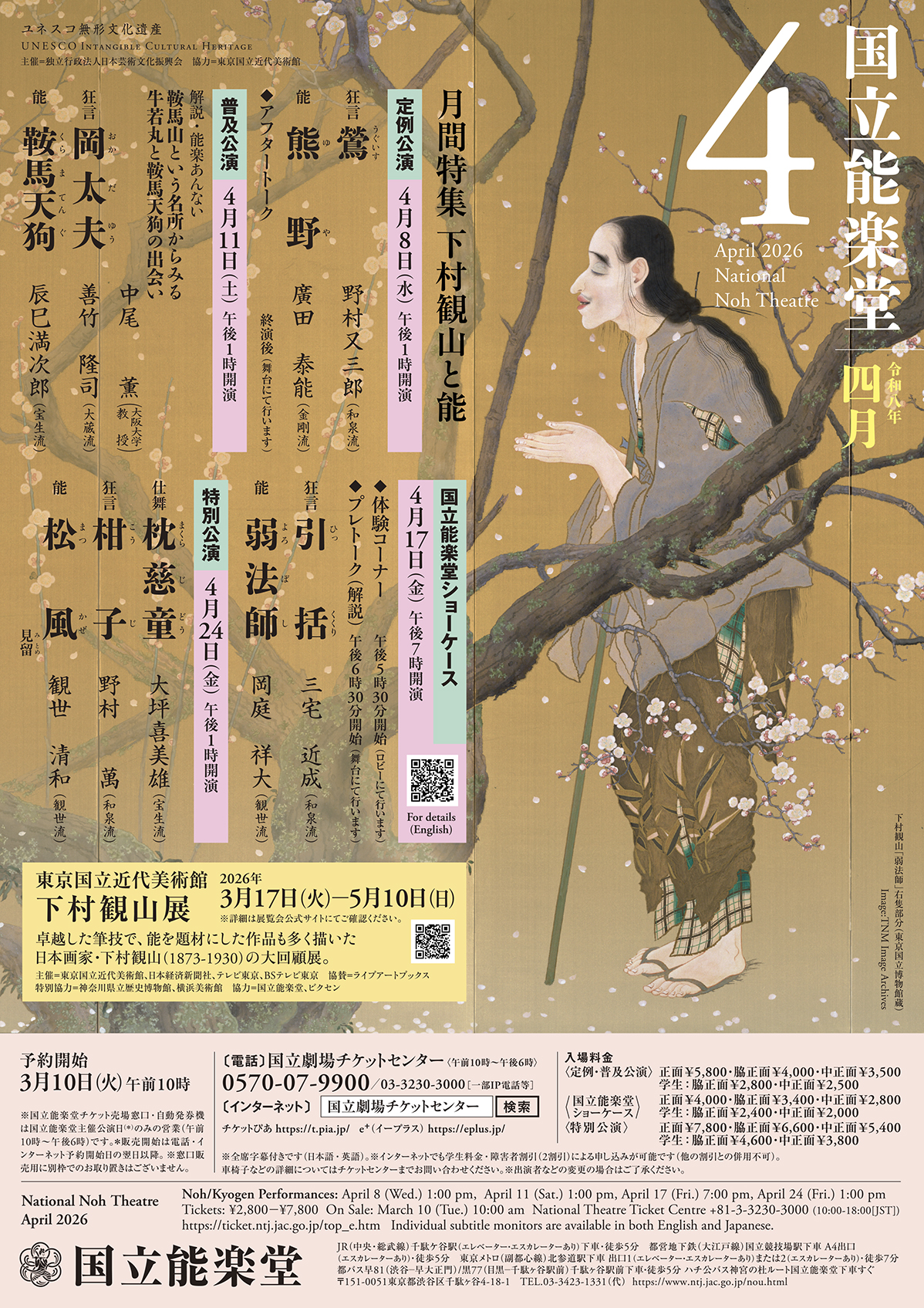 チラシ画像1枚目