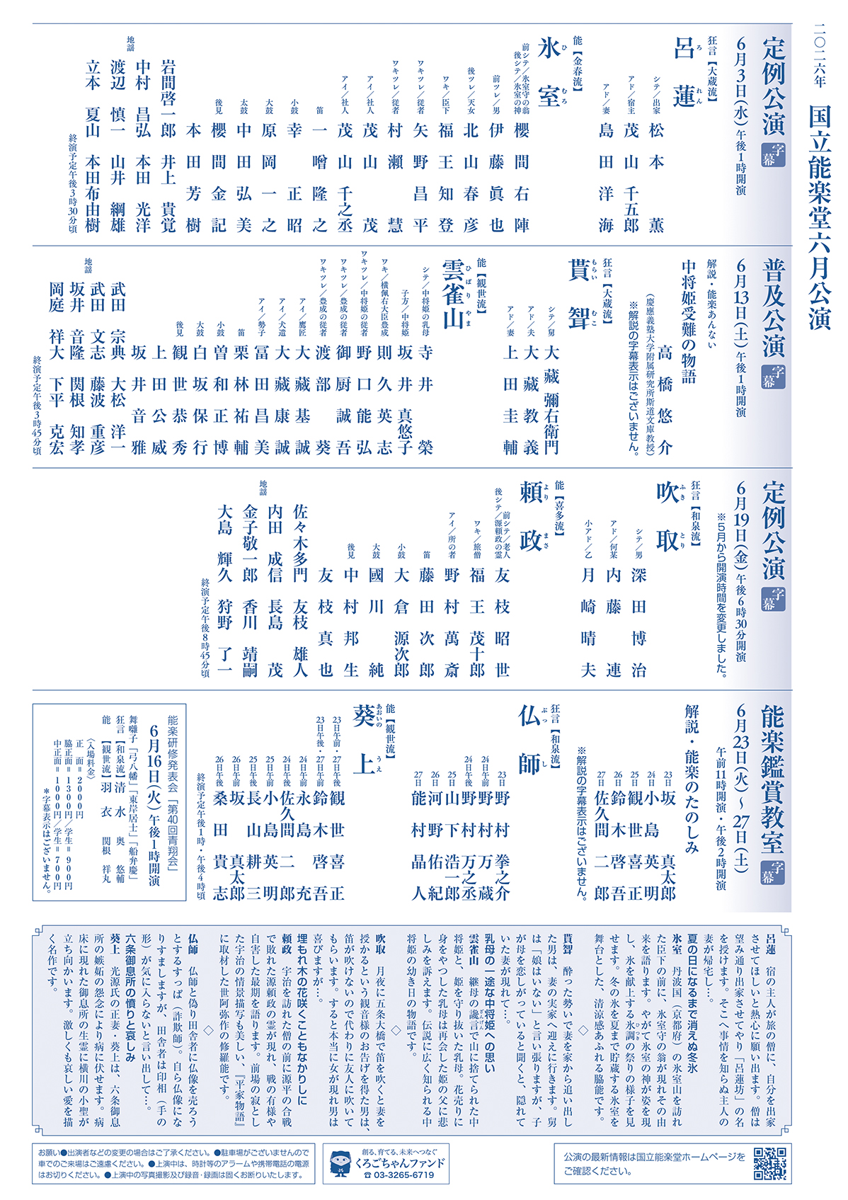 チラシ画像2枚目