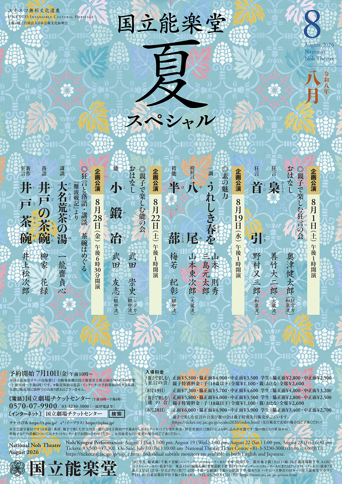 チラシ画像3枚目