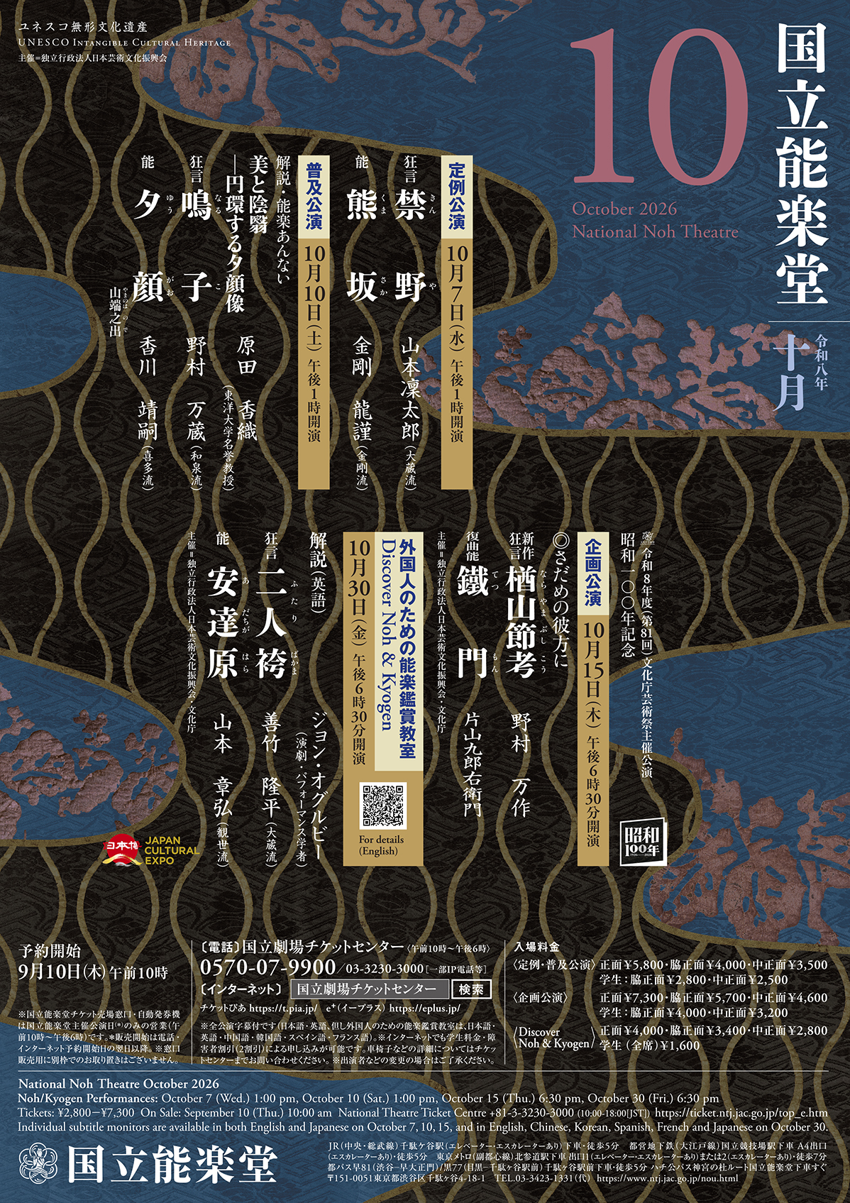 チラシ画像1枚目