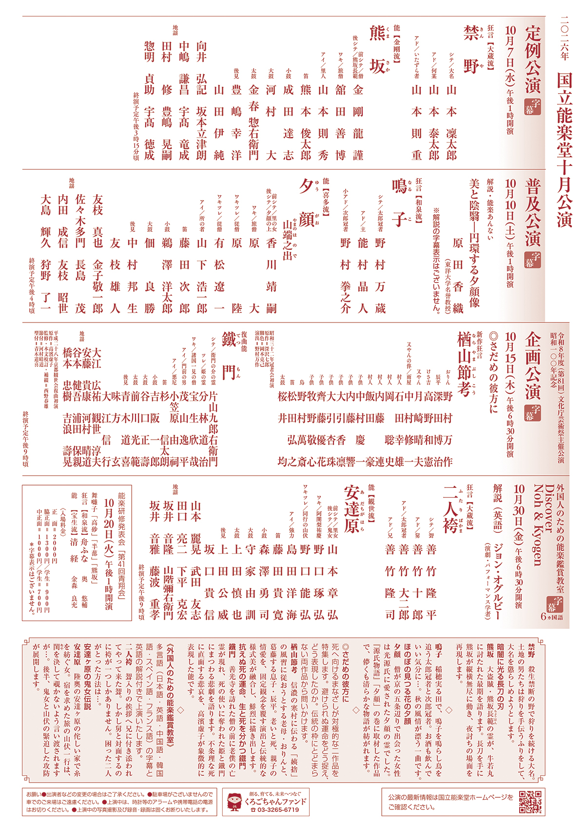 チラシ画像2枚目