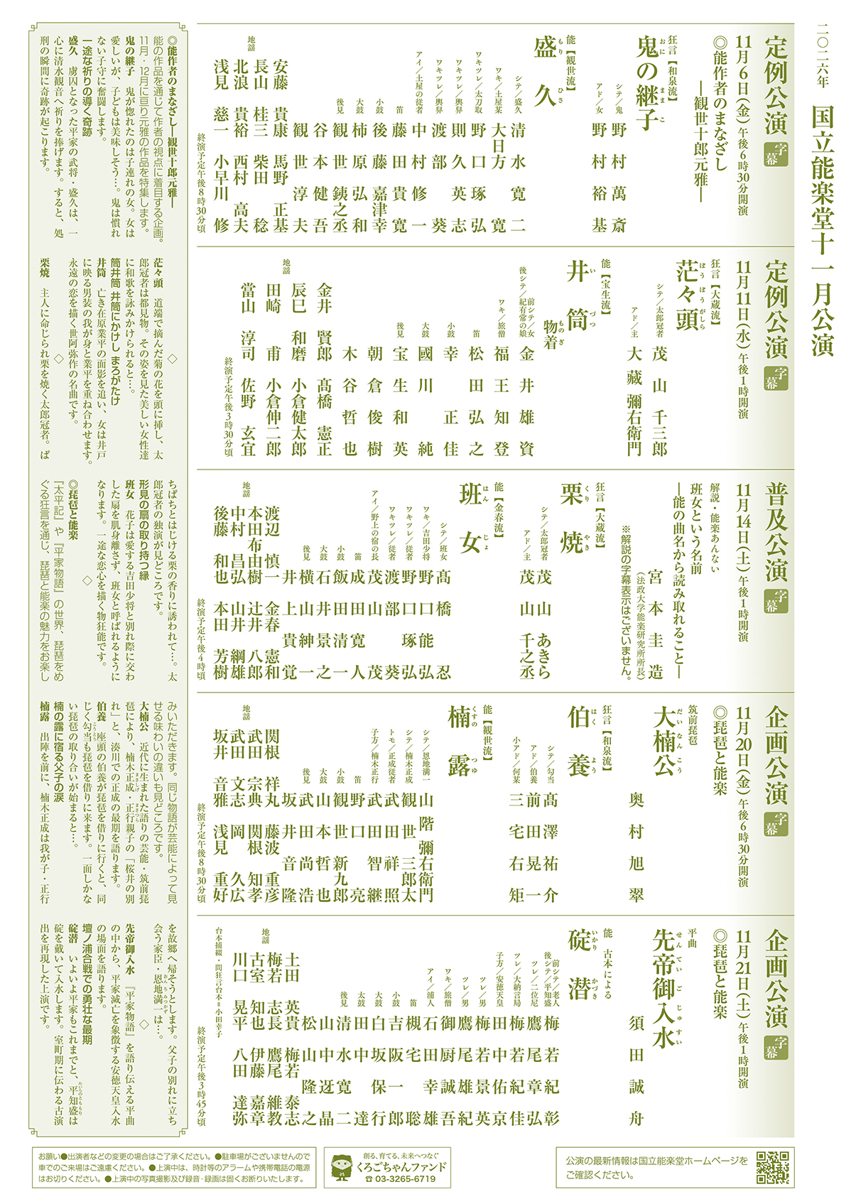 チラシ画像2枚目