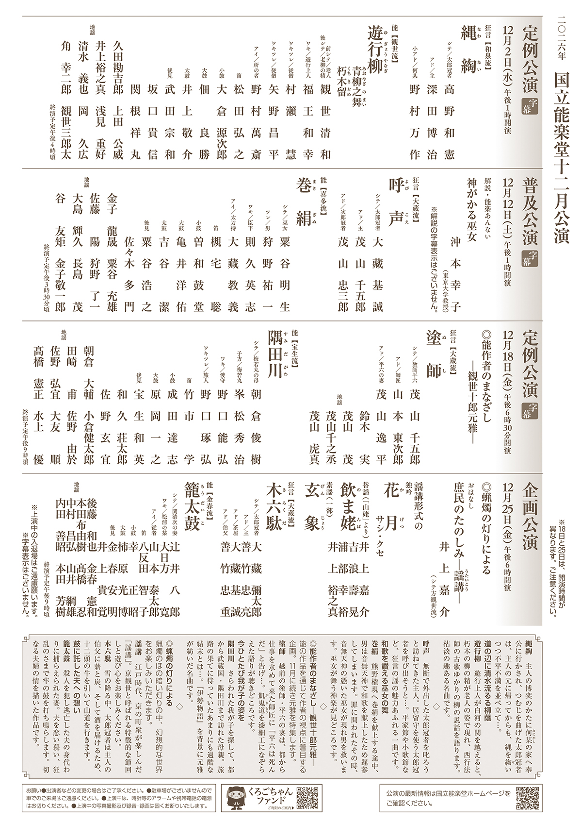 チラシ画像2枚目