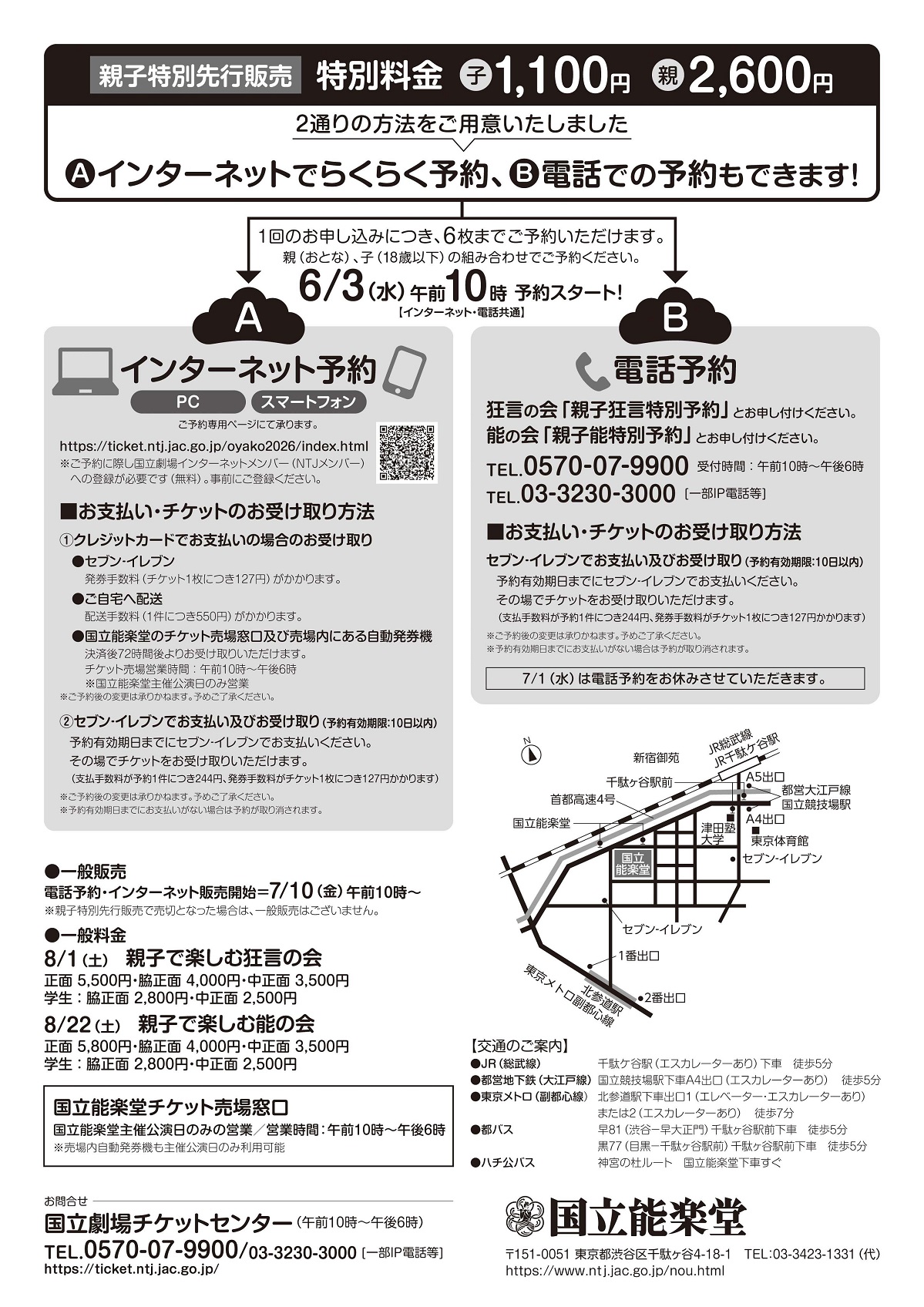 チラシ画像2枚目