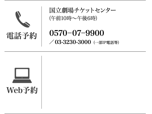 第一部 あらすじ みどころ 国立劇場開場50周年記念10月 11月 12月歌舞伎公演特設サイト 国立劇場