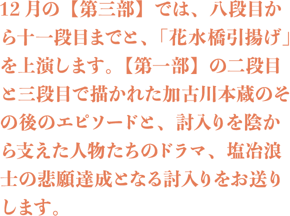 第三部 あらすじ みどころ 国立劇場開場50周年記念10月 11月 12月歌舞伎公演特設サイト 国立劇場 第三部 あらすじ みどころ 国立劇場開場50周年記念10月 11月 12月歌舞伎公演特設サイト 国立劇場
