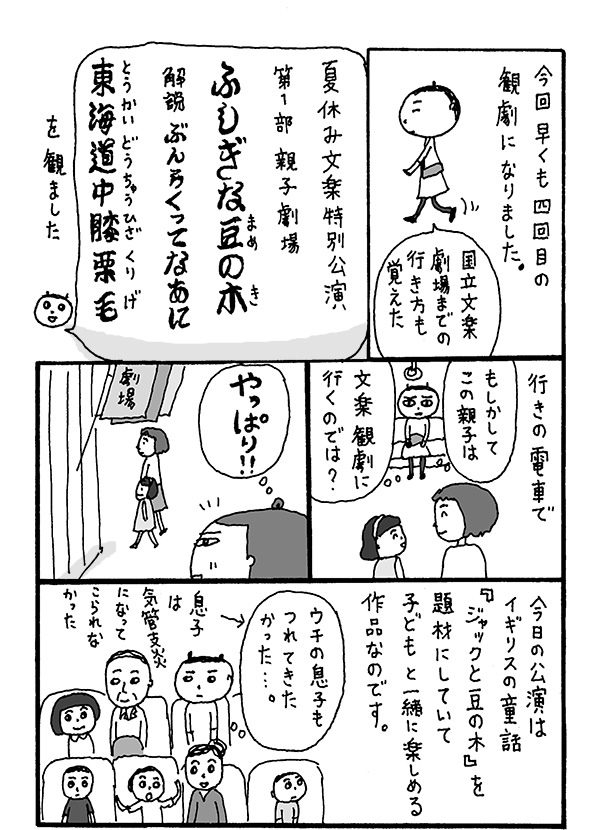 ぶんらくということ②