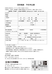 チラシ裏