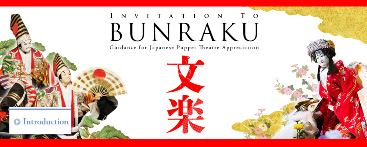 Invitation To BUNRAKU Guidance for Japanese Puppet Theatre Appreciation
