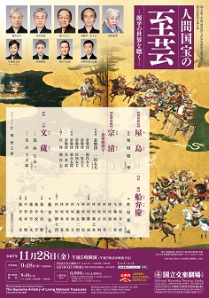 独立行政法人 日本芸術文化振興会(国立劇場) 50年の歩み DVD資料篇 令和7年5月特別企画公演 | 独立行政法人 日本芸術文化振興会