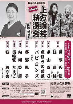 国立文楽劇場 | 独立行政法人 日本芸術文化振興会