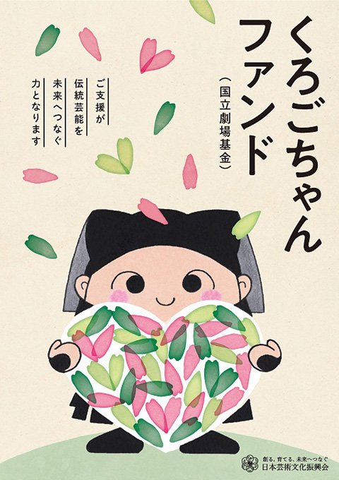 ご案内チラシ画像