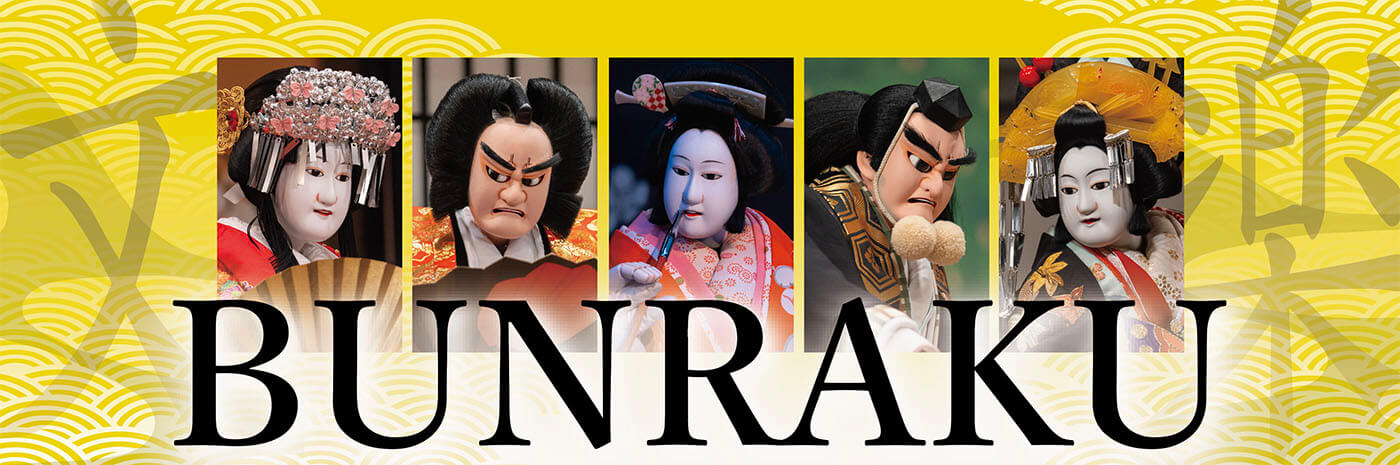 Bunraku at the National Bunraku Theatre