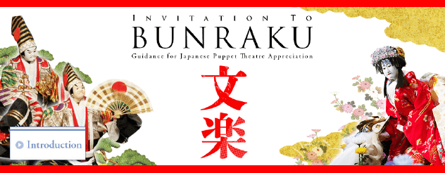 Discover BUNRAKU 2022 | Japan Arts Council